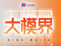 谷歌重磅发布最强通用AI模型！同声传译、全新AI模式搜索，直接通过自然语言发问，支持长达数百字提问