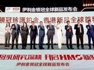 加速战略布局！伊利金领冠全球新品香港发布，开启婴幼儿营养全球化新征程