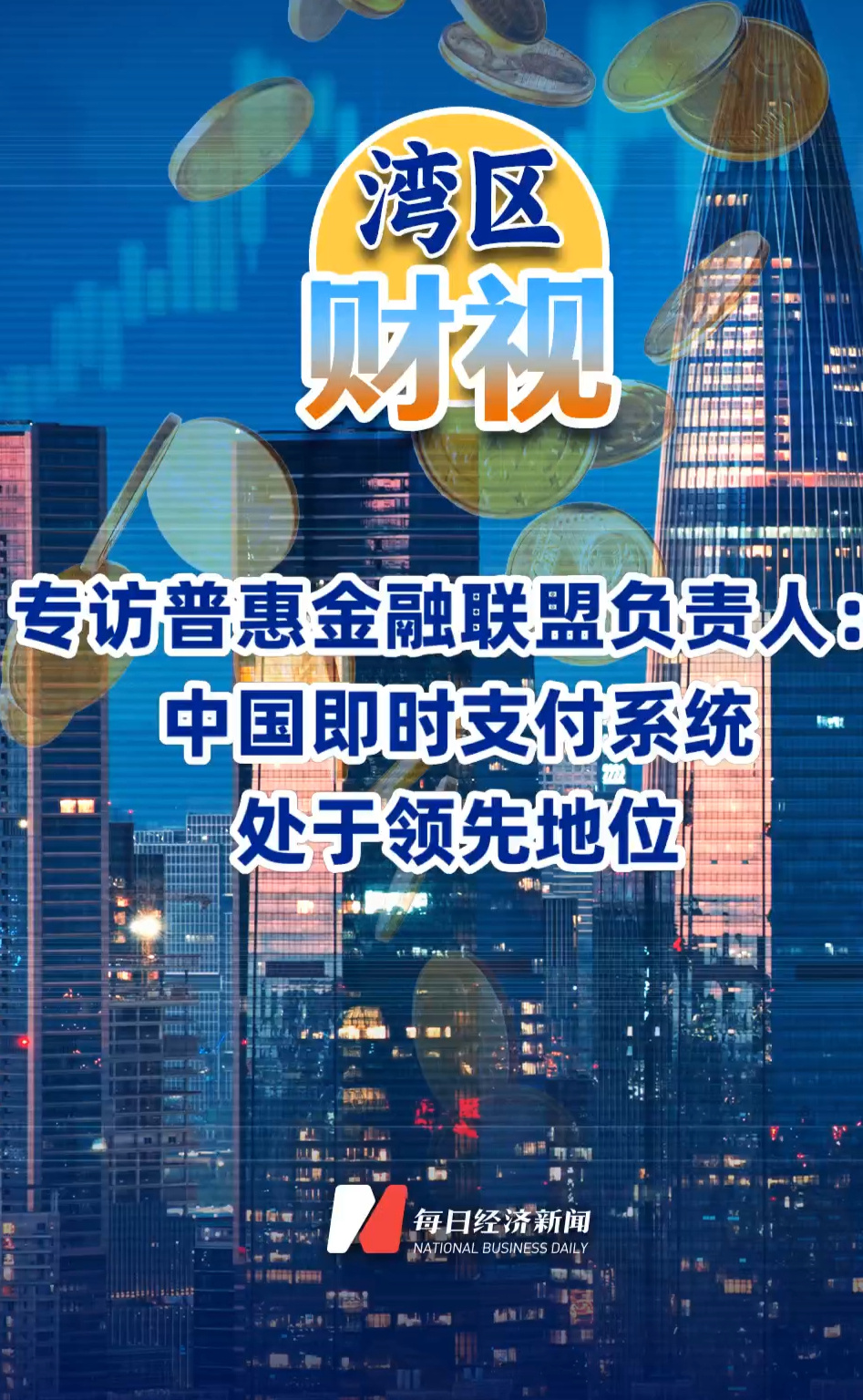 每日經(jīng)濟新聞