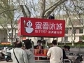 蜜雪冰城柠檬水遭倒卖上热搜！有人每杯加价到6元，3.5小时赚254元，客服回应！律师：产品正规，不违法