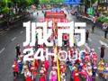 城市24小时 | 曾经的“小透明”省会，找到流量密码了？