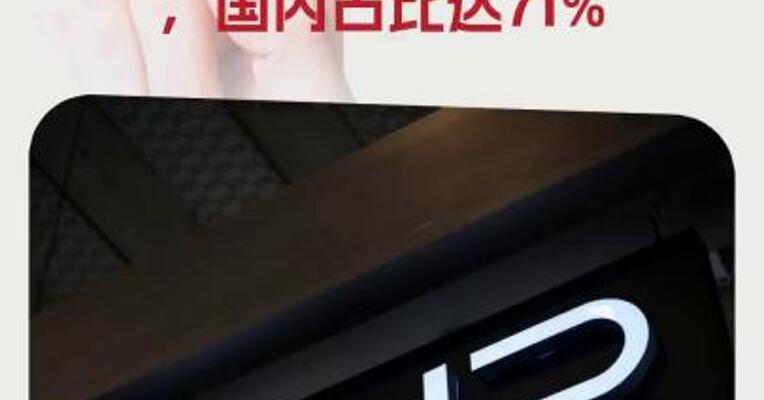 比亚迪：4月销售智驾车型213325辆，国内占比达71%