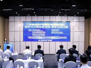 四川首个国别园区知识产权涉外服务工作站成立