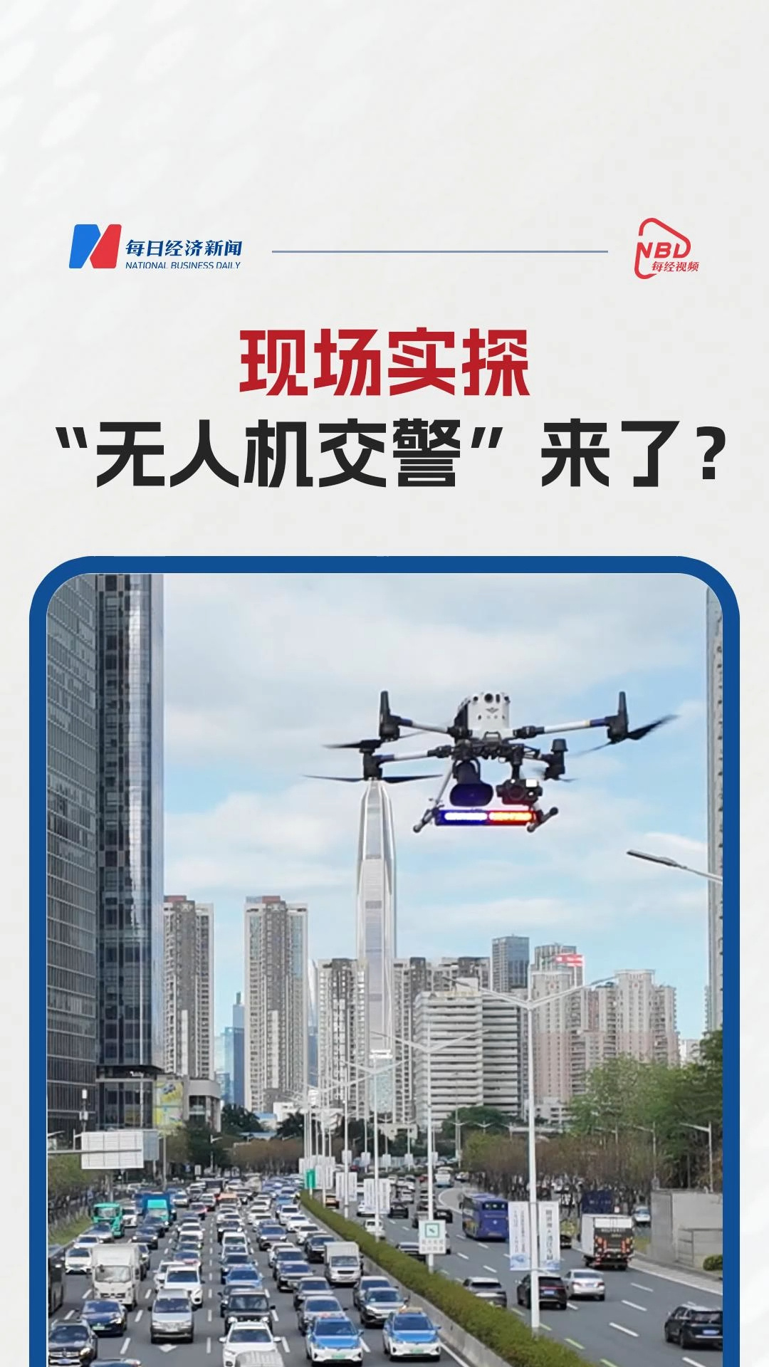 每日經(jīng)濟(jì)新聞