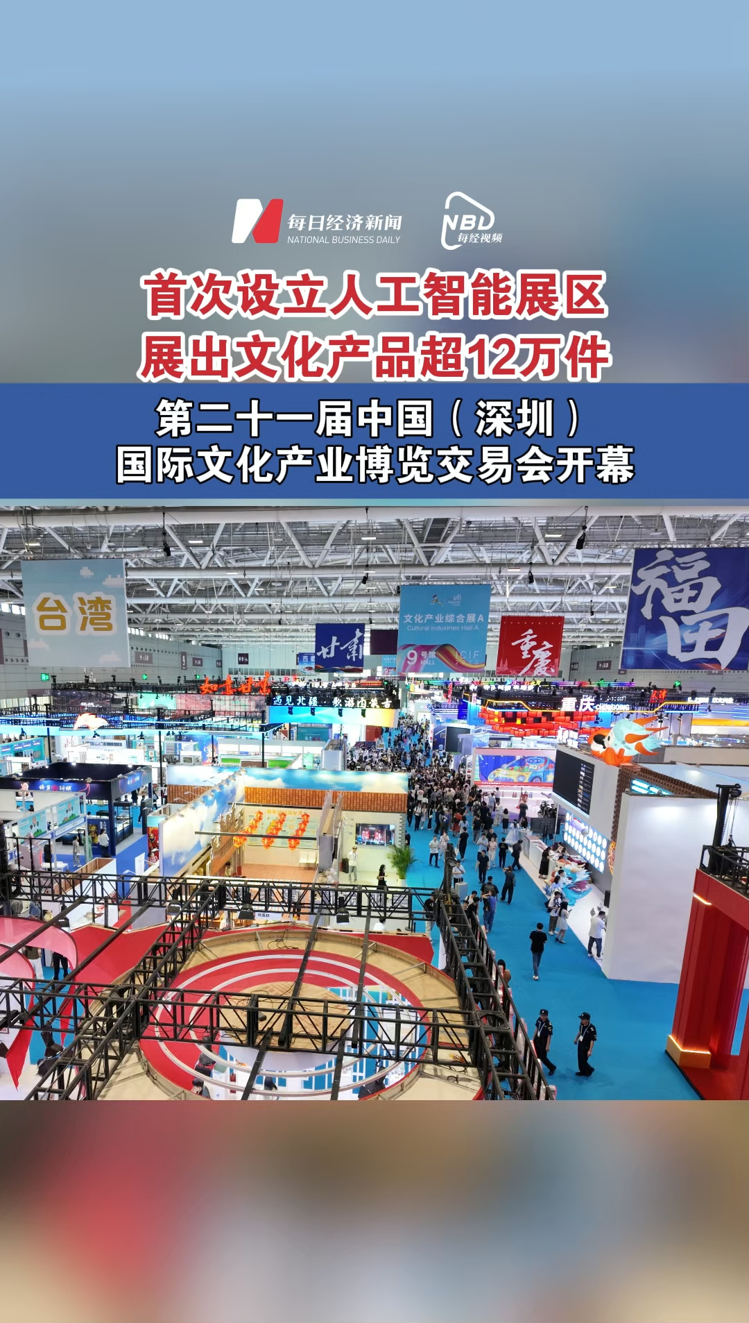 每日經(jīng)濟新聞