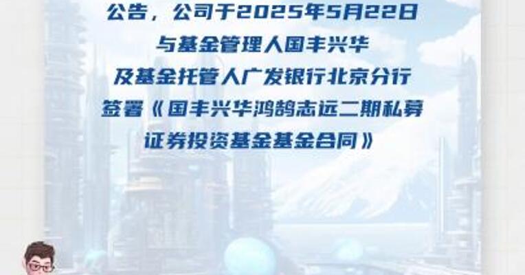 新华保险：认购私募基金份额100亿元