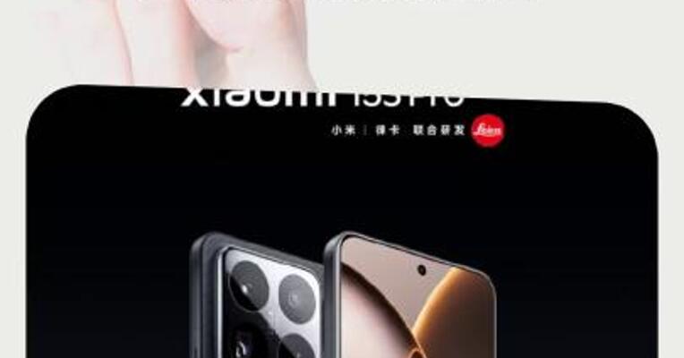 小米搭载玄戒O1的智能手机上线 5499元起售