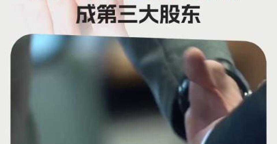獲批！卡塔爾控股拿下華夏基金10%股權(quán)， 成第三大股東