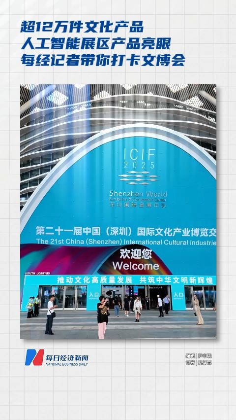 每日经济新闻