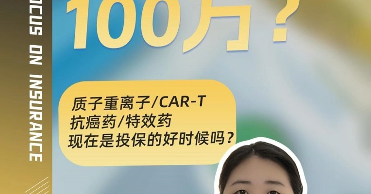 百万医疗险疯狂内卷，上百万的抗癌药也纳入报销，你感受到了吗？