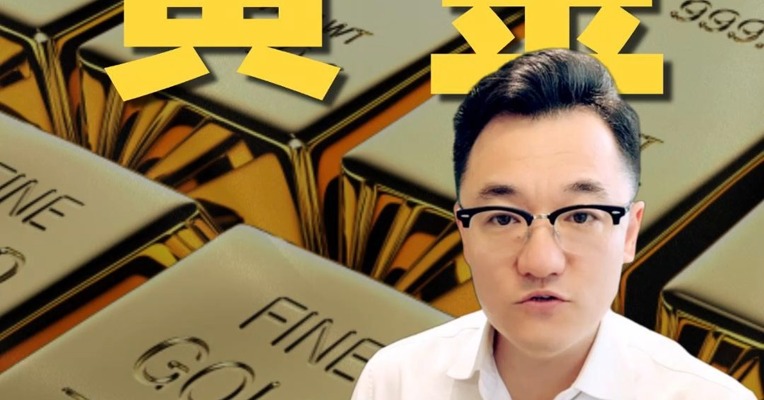 黄金持续反弹，短期会回调吗？