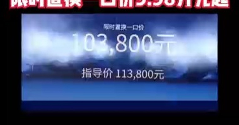 起售价下探超4万元! 2025款菱智新能源上市 限时置换一口价9.98万元起