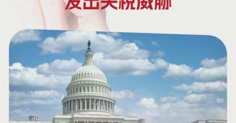 特朗普对三星和其他手机制造商发出关税威胁