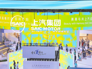 一季度净利润同比增长11.4% 上汽做对了这三件事