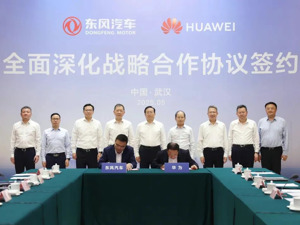 王忠林、杨青、徐直军现场见证！东风汽车与华为达成全面深化战略合作