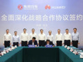 王忠林、杨青、徐直军现场见证！东风汽车与华为达成全面深化战略合作