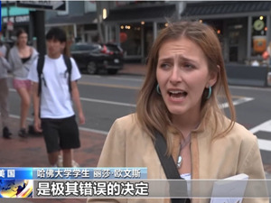 白宫施压哈佛！美媒：“目光短浅”！哈佛大学学生怒批：“极其错误的决定”