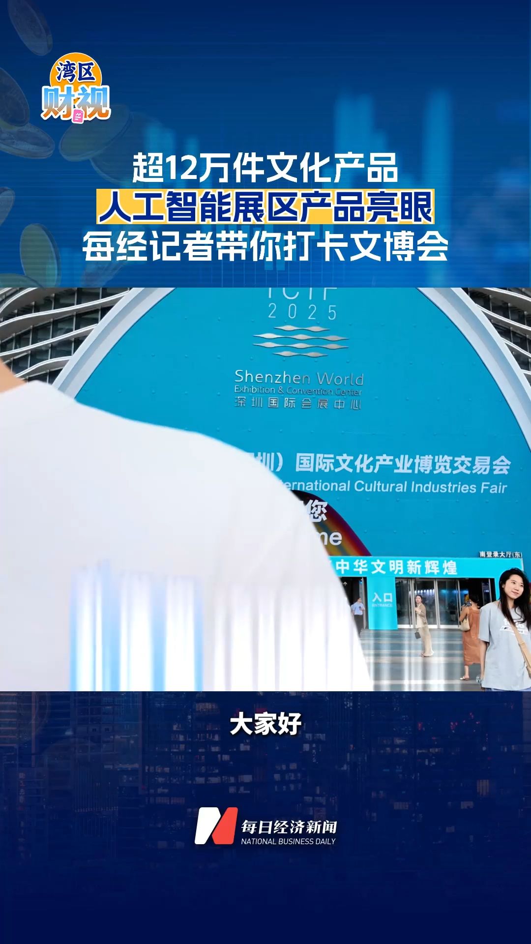 每日经济新闻