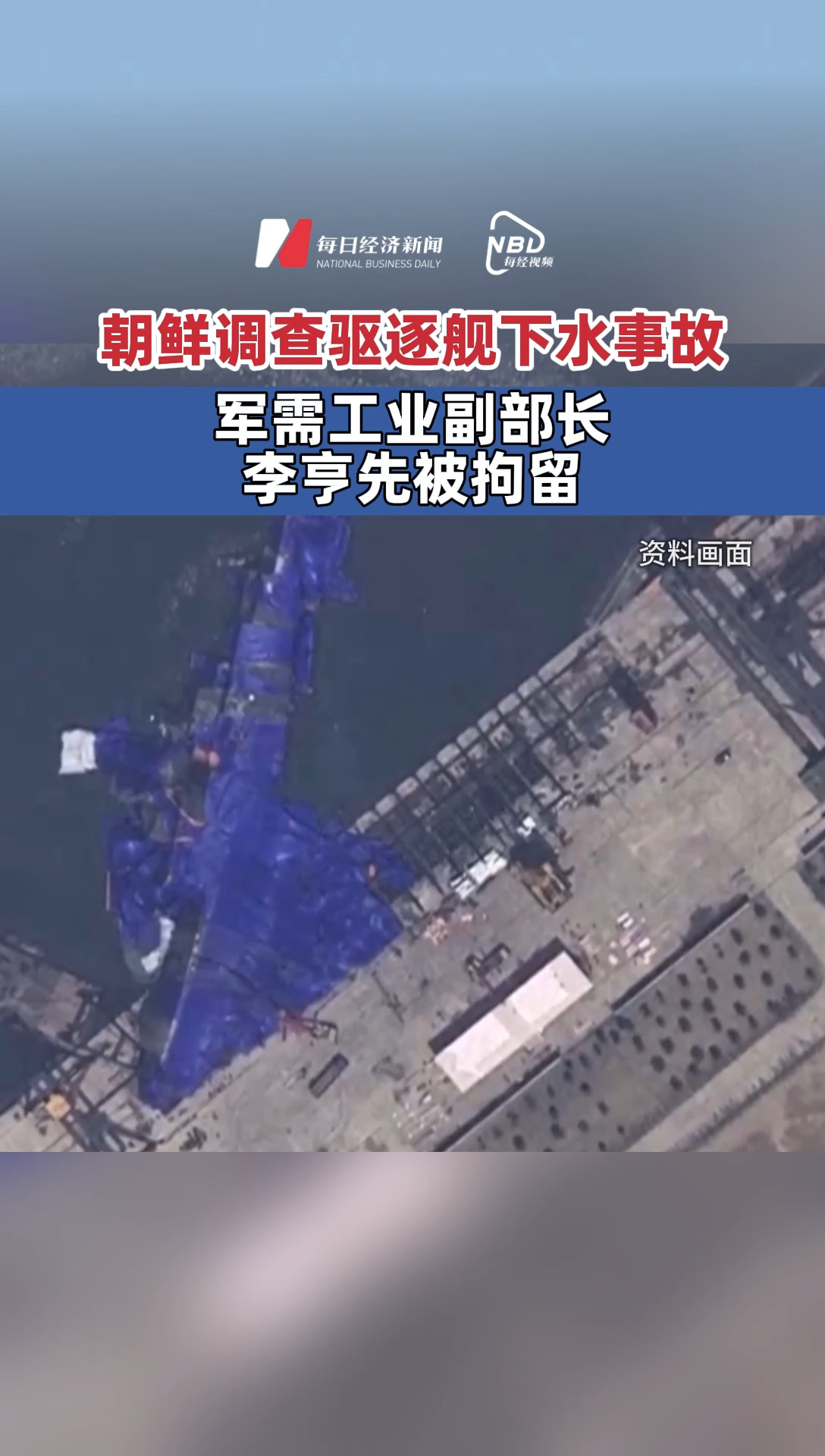 每日经济新闻