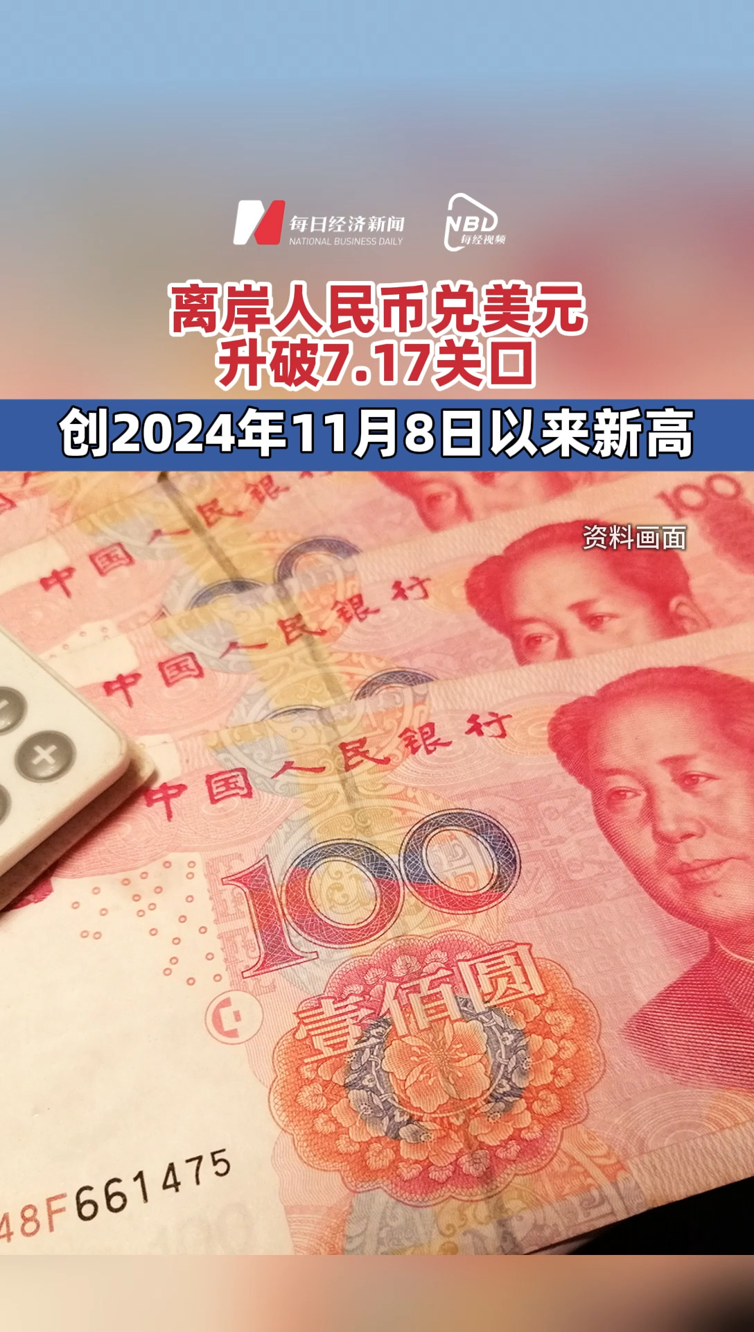 每日經(jīng)濟新聞