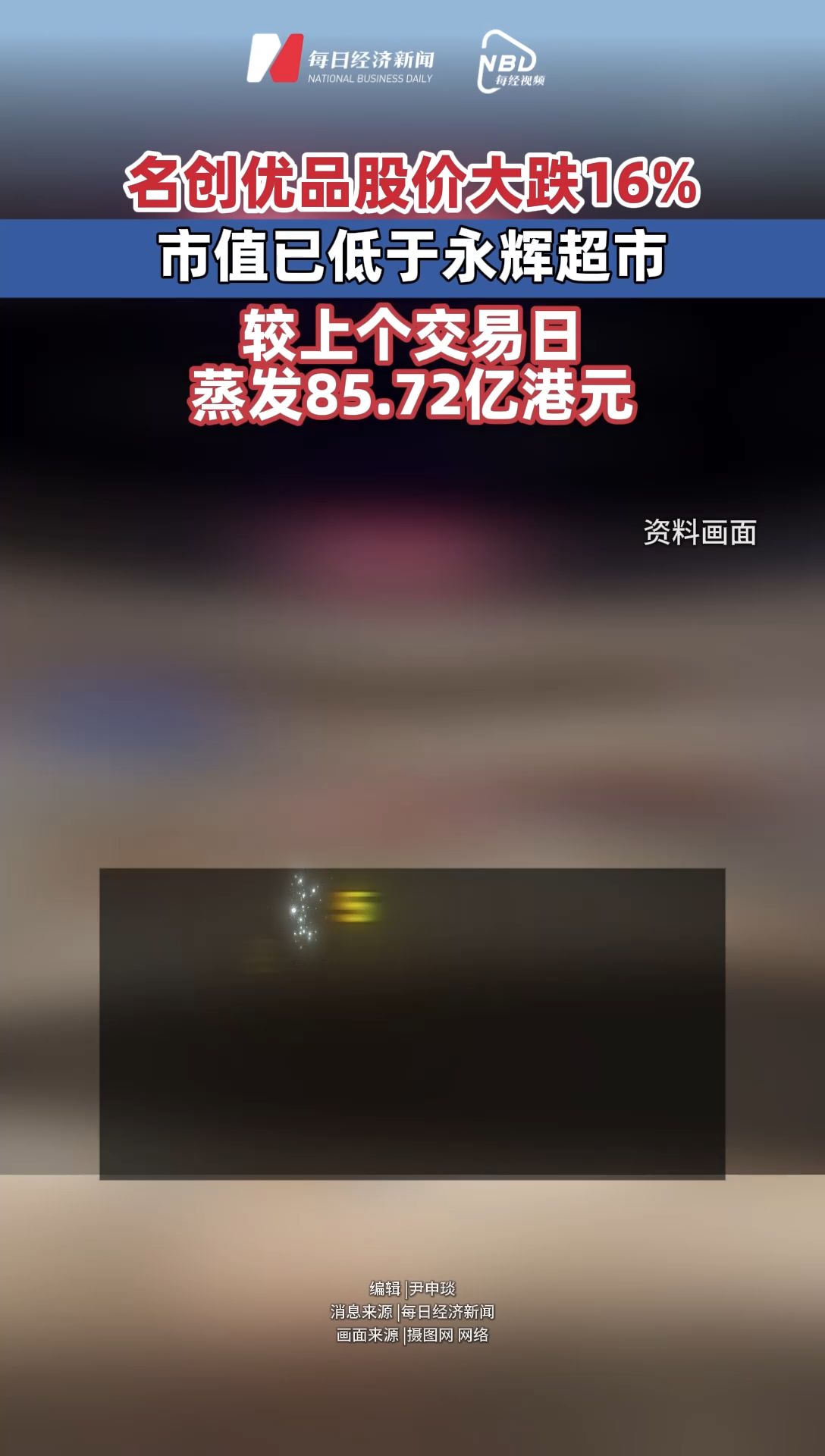 每日經(jīng)濟新聞
