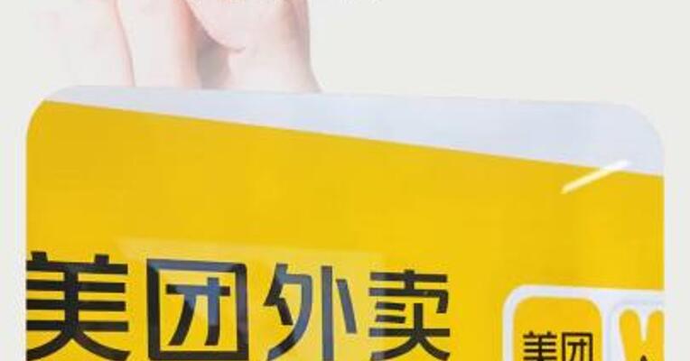 美团：一季度收入865.57亿元 同比增长18.1%