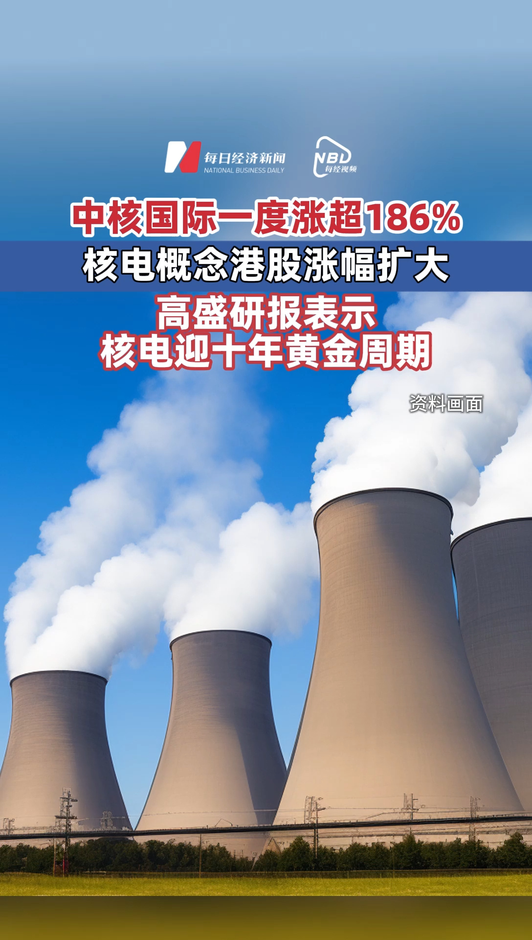 每日經(jīng)濟新聞