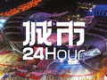城市24小时 | 举全市之力，湖南第二城抢抓“风口”