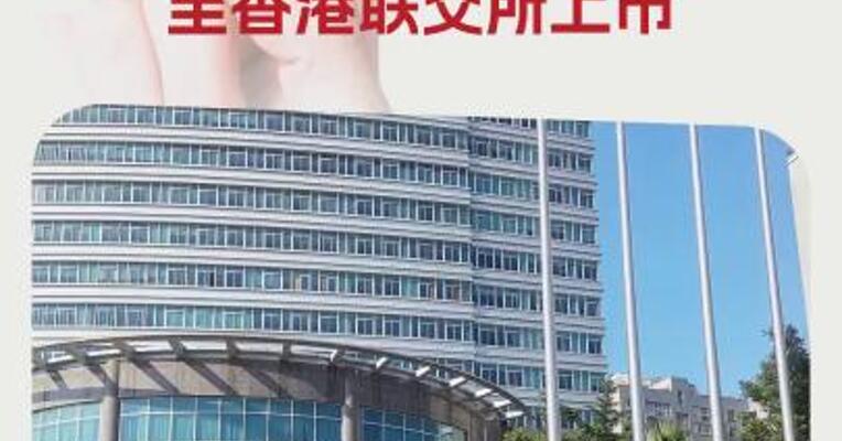 紫金矿业：拟分拆紫金黄金国际至香港联交所上市