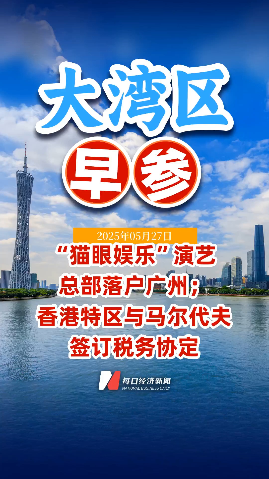 每日經(jīng)濟新聞