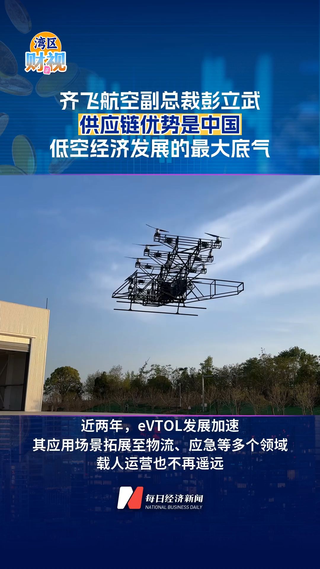 每日經濟新聞