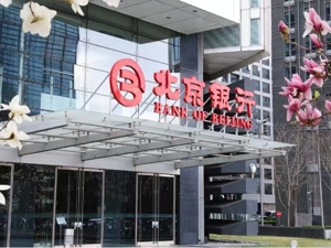 “京心”伴时光，悠然享人生——北京银行养老金融全生态服务纪实