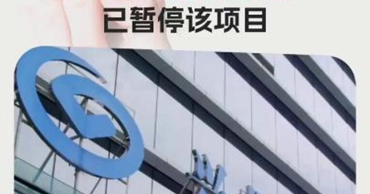 兴业银行回应“大额存款推名企实习”：推广中表述不完整， 已暂停该项目