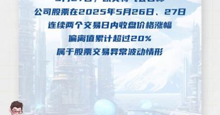 2连板凯美特气：本次认证事项不会对 公司光刻气产品营业收入、利润产生直接影响
