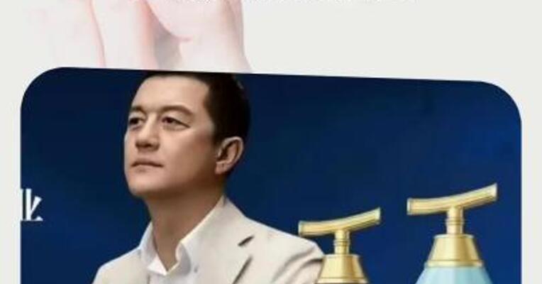 李亚鹏持股公司又遭强执！已被限制高消费