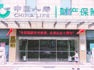 2.5%预定利率产品退场“倒计时”？保险公司加大分红险等浮动收益型产品供给