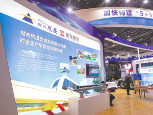 蜀道集团加速解决同业竞争 拟将新能源资产置入新筑股份