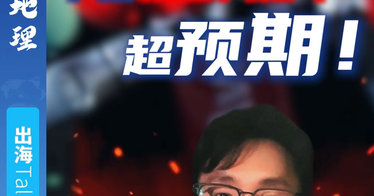 高燃开赛，一拳KO，宇树机器人格斗超预期