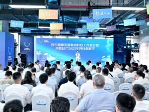 发布多项AI融合应用 这场科技活动助力四川现代化建设与产业高质量发展