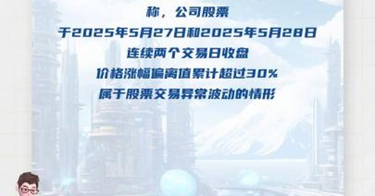 中旗股份：公司目前有氯虫苯甲酰胺的 项目审批手续 但目前并未正式投产