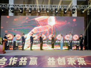 富创精密收购国际品牌Compart项目交割仪式在深圳举行，开启芯片产业链整合新篇章