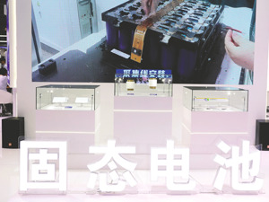 新标准出台！首次明确“全固态电池”判定标准