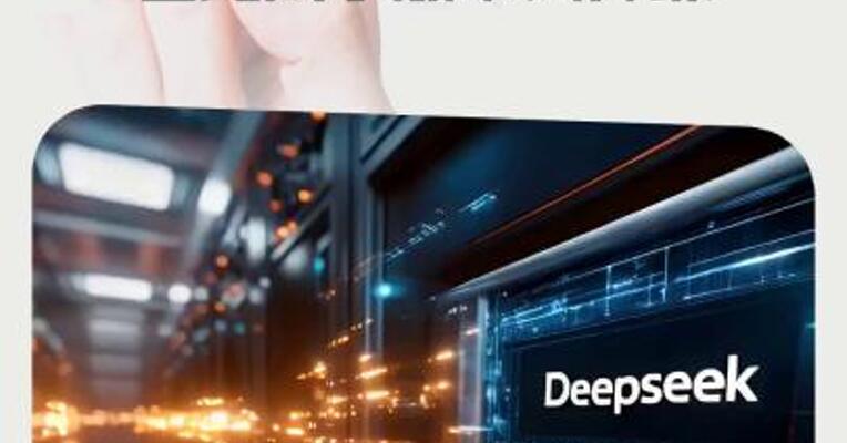 DeepSeek R1模型已完成小版本试升级
