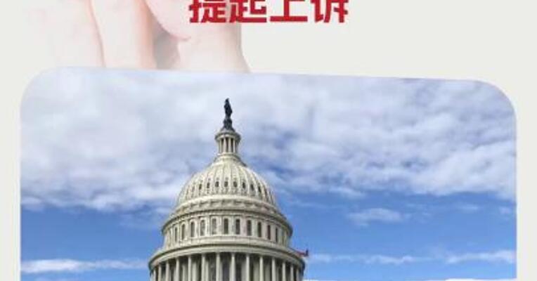美政府已就法院叫停“解放日”关税提起上诉