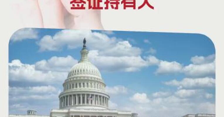 美国务院正在审查与哈佛大学相关的所有签证持有人