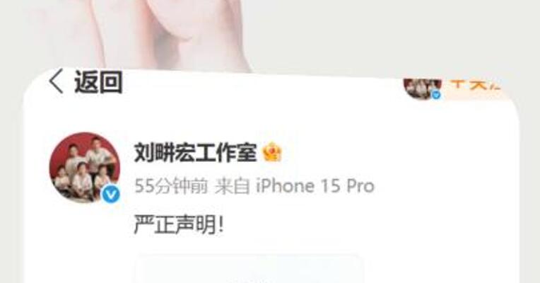 刘畊宏方否认“借700万台币不还”： 系该借款行为担保人