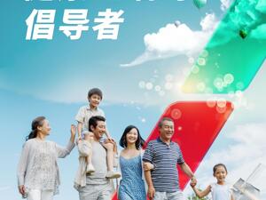 健康生活的倡导者 ——中荷人寿启动品牌月活动，全方位践行健康中国战略