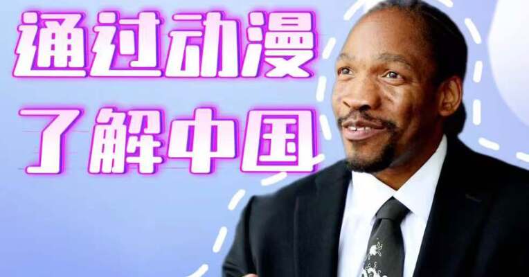 D'Art Shtajio动画公司创始人阿特尔·伊索姆：通过动漫了解中国故事