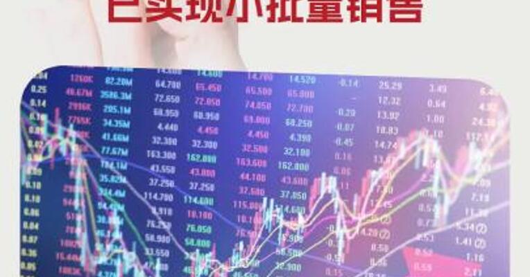 7天5板云内动力：公司无人车产品已实现小批量销售