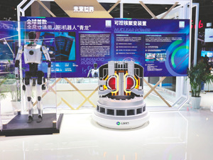 可控核聚变产业链初具雏形 离商业化还有多远？